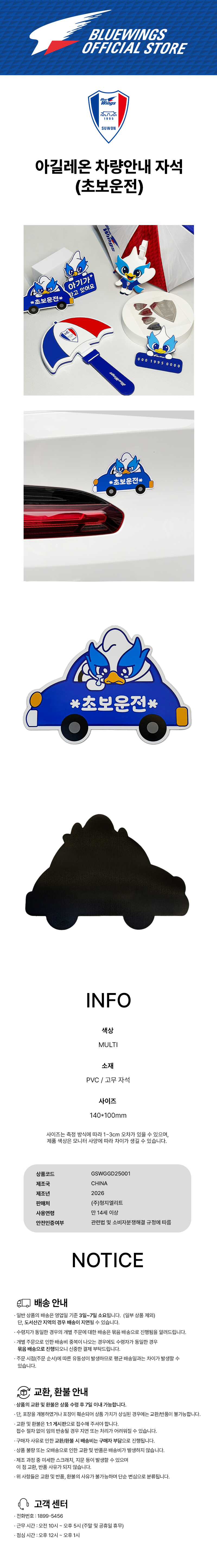 차량 자석(초보운전)_상세.jpg